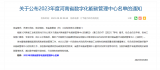 富士康再获殊荣 入选“河南省数字化能碳管理中心名单”