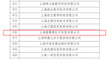 上海睿赛德电子科技有限公司成功入选教育部高等教育司产学<b class='flag-5'>协同</b><b class='flag-5'>育人</b><b class='flag-5'>项目</b>