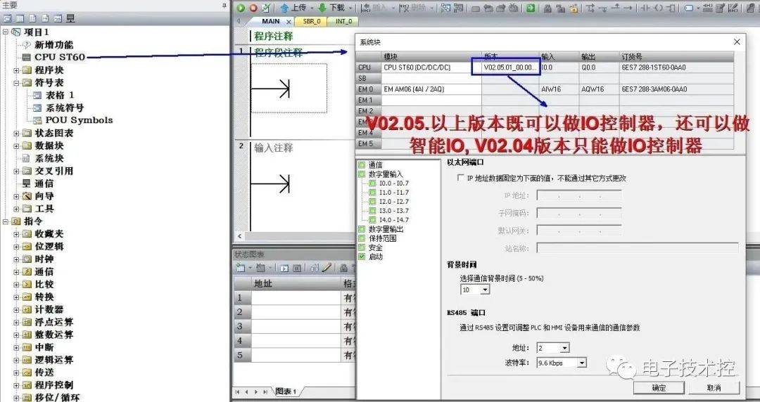 Profinet