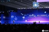 以AI赋能业务安全丨芯盾时代参加2023世界人工智能大会