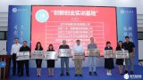 校企合作“芯”篇章丨芯盾时代入选北京工业大学创新创业实训基地