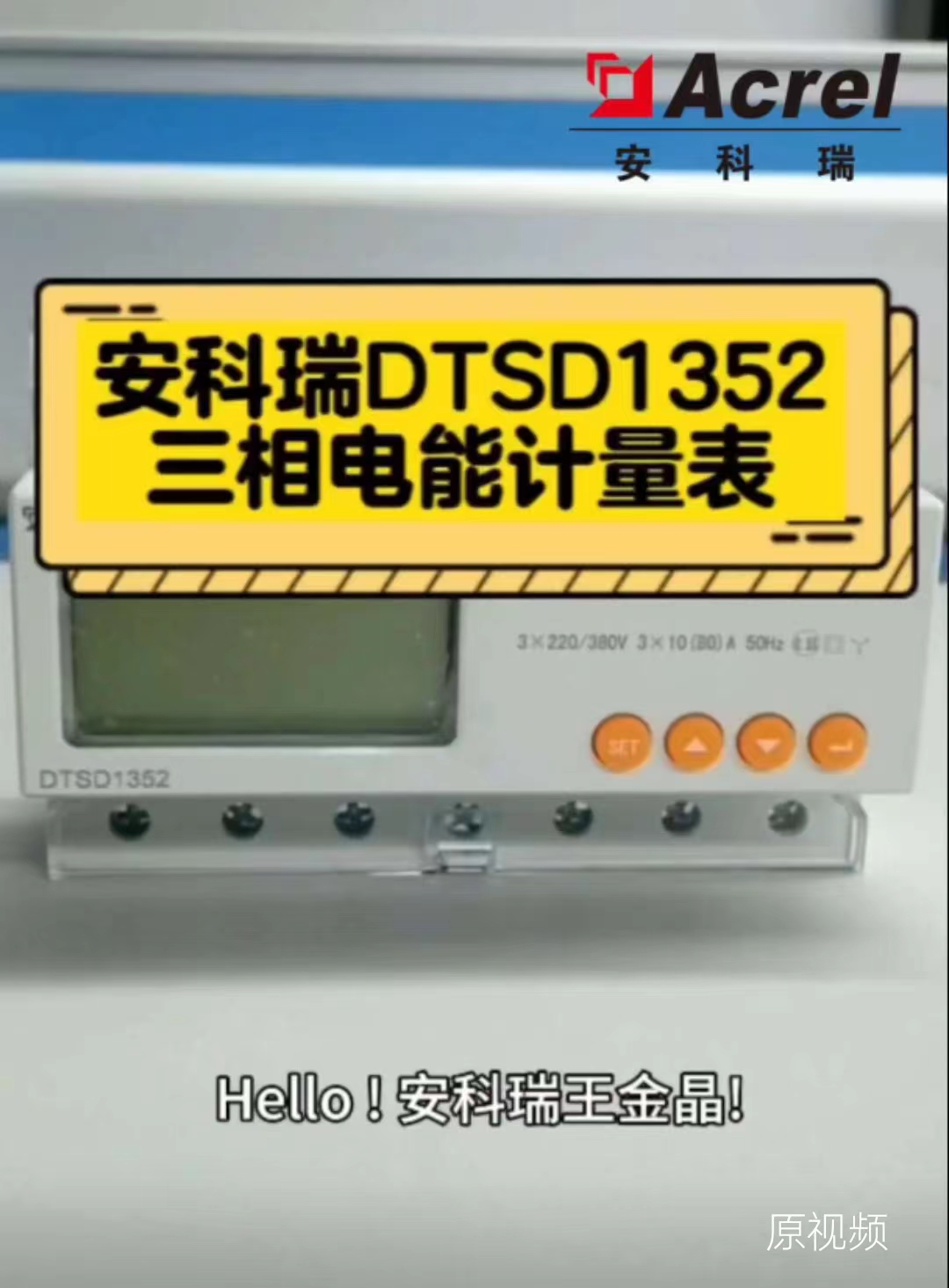 DTSD1352三相導軌式電能計量表，直接接入或經互感器接入，具有2-31次諧波分析和RS485接口
