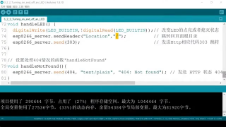 【ESP8266】零基礎(chǔ)入門學(xué)用物聯(lián)網(wǎng) -  3-2 ESP8266網(wǎng)絡(luò)服務(wù)器 - 第4節(jié) #硬聲創(chuàng)作季 