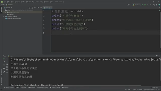 【python】4天初學者Python教學  - 第4節 #硬聲創作季 