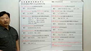 【笔记本维修入门教程】第一章：第12集. 主板代工企业及板号识别2 - 第2节 #硬声创作季 