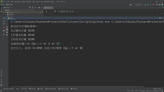 【python】4天初學者Python教學  - 第14節 #硬聲創作季 