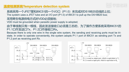 数字输出型集成温度传感器(2)#传感器 