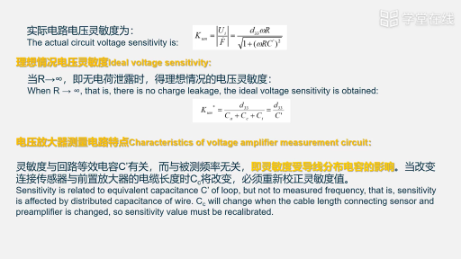 电压放大测量电路(2)#传感器 