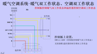 不同工作状态温控器和控制板的连接 - 第2节 #硬声创作季 
