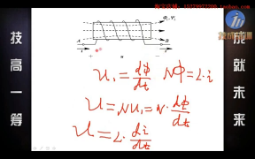 电工基础视频教程 - 第7课时 电容元件电感元件02 - 第6节
