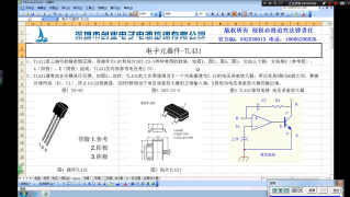 电子元器件-4-TL431、光电耦合器 - 第1节 #硬声创作季 