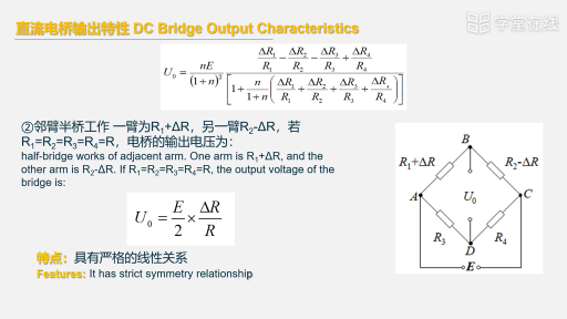 直流电桥及其输出特性（下）(2)#传感器 