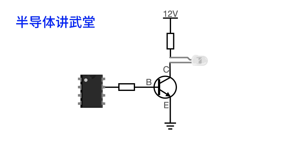 三极管应用，控制一个LED灯的开关，如何驱动大电流LED