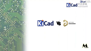 知识与技巧 #020 - KiCad VS Altium Designer_第1节 #硬声创作季 