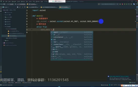 制作一个私人的简易聊天器，邀请ta来聊天吧，Python搭建UDP网络通信模型_第3节 #硬声创作季 