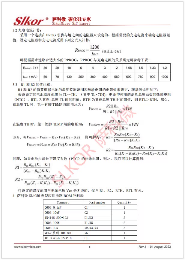 二极管