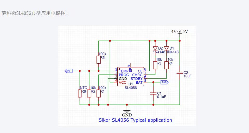 萨科微SL4056用于恒流/恒压座式充电器