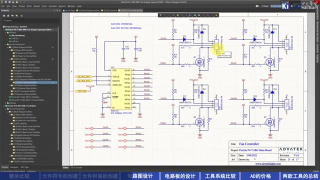 知识与技巧 #020 - KiCad VS Altium Designer_第2节 #硬声创作季 