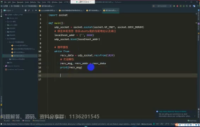 制作一个私人的简易聊天器，邀请ta来聊天吧，Python搭建UDP网络通信模型_第4节 #硬声创作季 