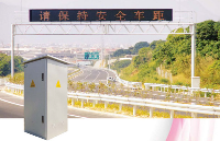 济南能华：高速公路智慧远距离供电系统解决方案