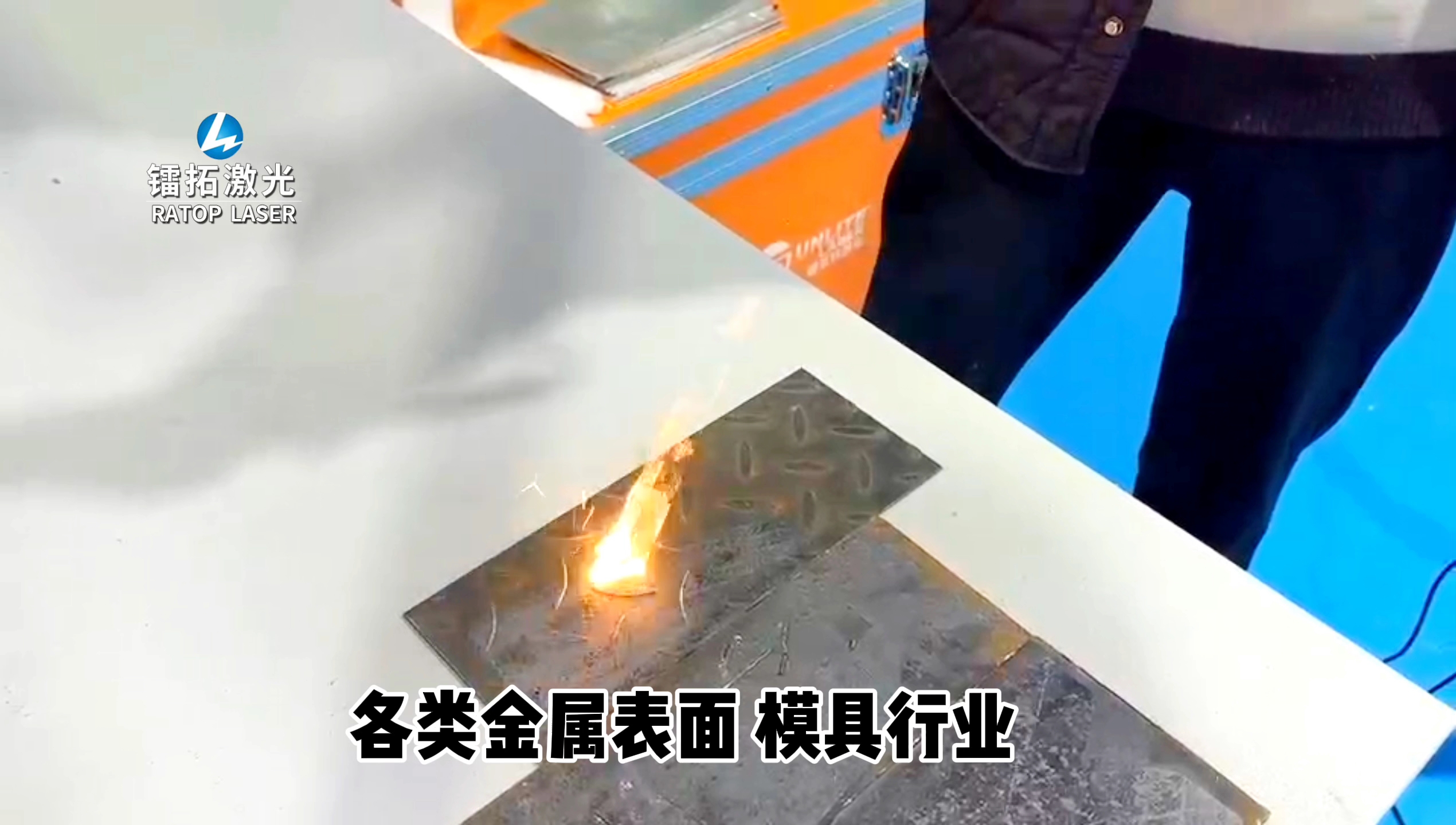 激光清洗機可以用于清洗什么行業(yè)#激光清洗機#激光除銹機#