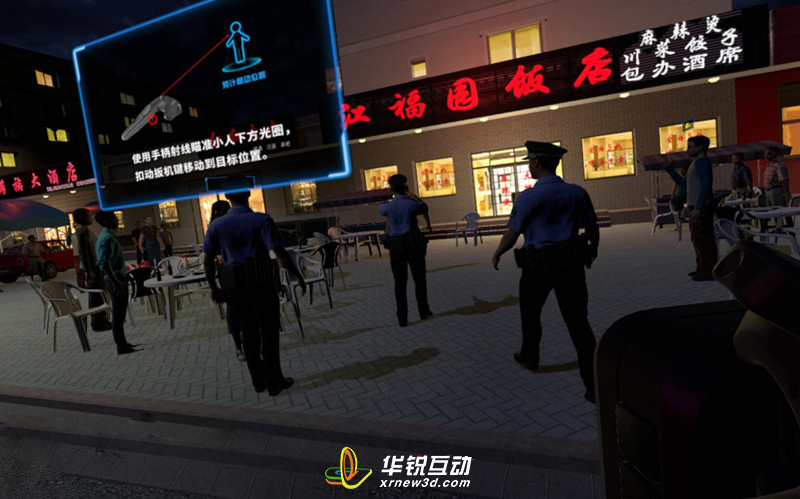 VR特警技能训练系统为警务培训工作提供有力支持