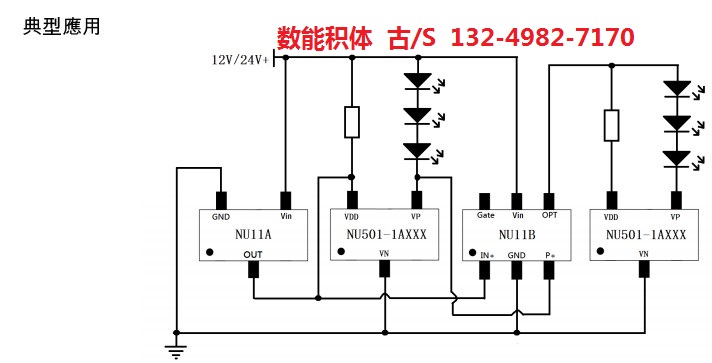 <b class='flag-5'>LED</b> 串聯/ 並聯轉換輸出驅動 IC NU<b class='flag-5'>11</b>B 电压识别驱动芯片NU<b class='flag-5'>11</b>B