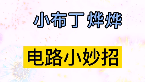 不用剥线器大神教你一招5秒无损剥开线头，快速有效，快去试试吧