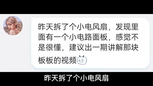 常用的三档调速风扇什么工作原理？拆出线路板一看，原来这么回事