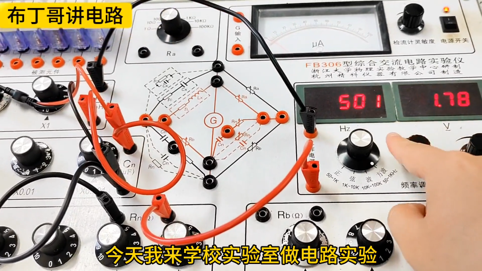 电路实验：观察RLC二阶电路阻尼振荡波形和RC一阶电路波形