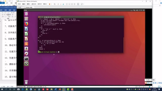 06 第6.1讲 Ubuntu终端操作与Shell命令1 - 第4节