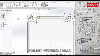 09 08.設(shè)計(jì)后殼 規(guī)劃支架 - 第2節(jié) #硬聲創(chuàng)作季 