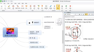 09 09 基础元器件+MOS - 第3节