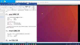 11 第10讲 Ubuntu下压缩与解压缩 - 第2节