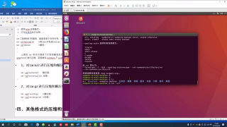 11 第10讲 Ubuntu下压缩与解压缩 - 第5节 #硬声创作季 