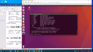 11 第10讲 Ubuntu下压缩与解压缩 - 第3节 #硬声创作季 
