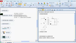 11 基础元器件+电感提高篇-变压器 - 第2节
