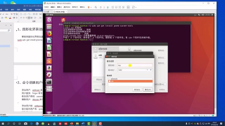 12 第11讲 Ubuntu用户与用户组 - 第4节 #硬声创作季 