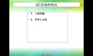 16 8.1_I2C通信實驗與編程實驗 - 第3節