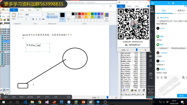 16w行nginx源碼，就該這樣讀 續(xù)上節(jié) - 第11節(jié) #硬聲創(chuàng)作季 