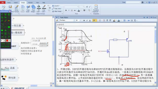 13 基础元器件+IGBT - 第3节