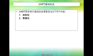 14 7.1_UART通信與編程實驗 - 第3節 #硬聲創作季 