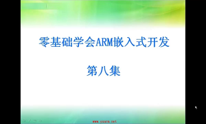 16 8.1_I2C通信實驗與編程實驗 - 第1節 #硬聲創作季 