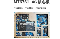 MT6761_MTK6761安卓核心板