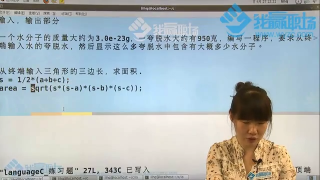 021 7.輸入輸出專題試題解析二 - 第1節 #硬聲創作季 