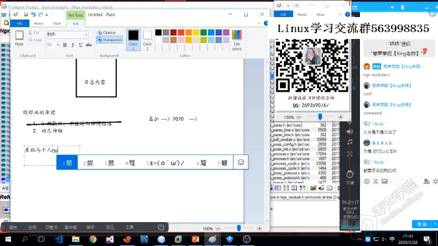 16萬(wàn)行nginx源碼，就該這么讀 - 第17節(jié) #硬聲創(chuàng)作季 