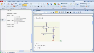 23 23 基礎(chǔ)元器件+運(yùn)放 - 第3節(jié) #硬聲創(chuàng)作季 