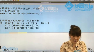 021 7.輸入輸出專題試題解析二 - 第4節 #硬聲創作季 