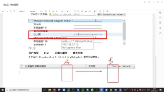 029 3.01_抓包工具的使用 - 第3節 #硬聲創作季 