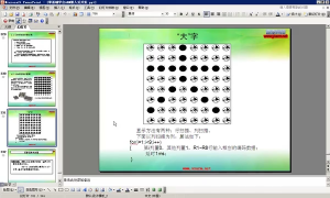 34 15.2_液晶的基本概念與使用 - 第4節(jié) #硬聲創(chuàng)作季 